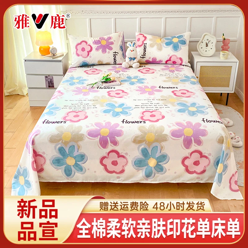 2025新款ins风新品居家全棉床单柔软亲肤宿舍单人1.5m/1.8m床单