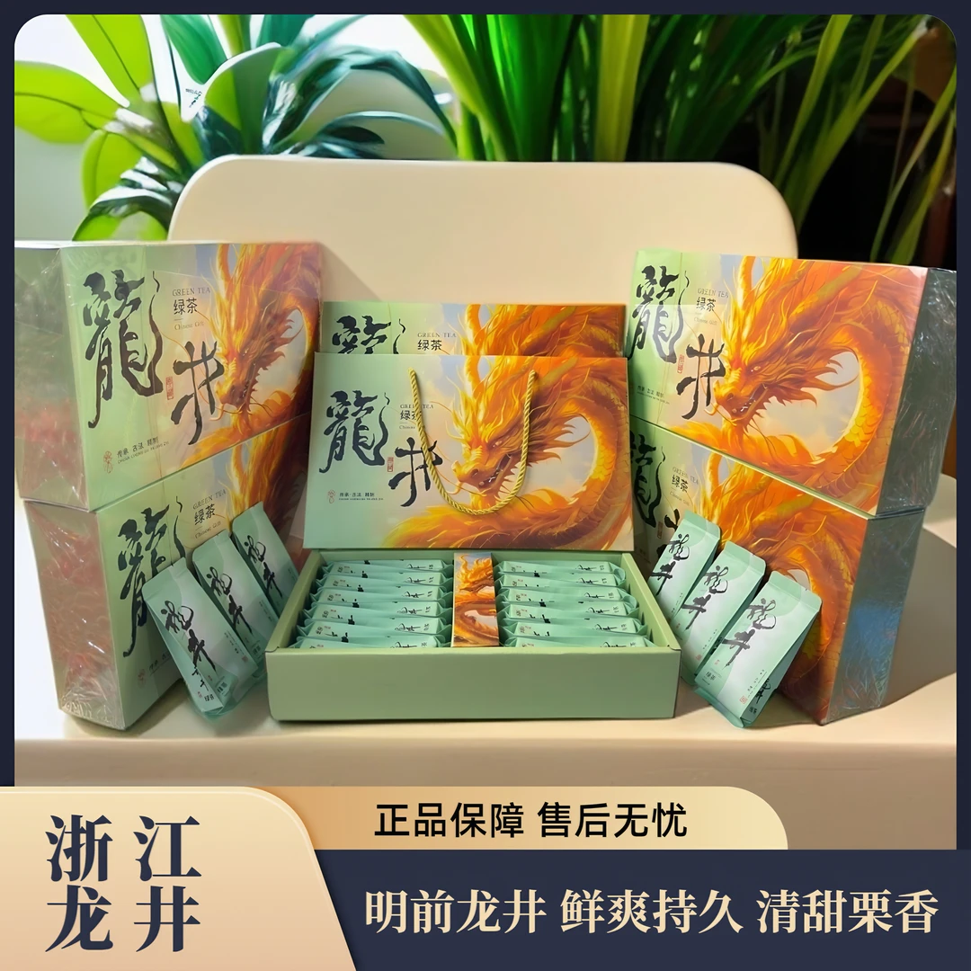 【杨总严选】明前龙井绿茶清甜栗香 礼盒装
