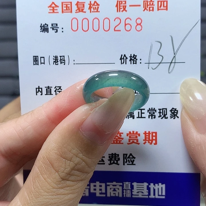 瑾***࿐翡翠未镶嵌戒圈0268