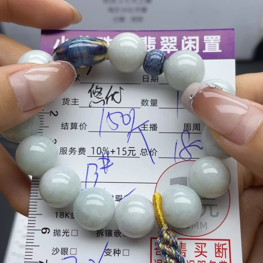 翡翠手串未镶嵌手串