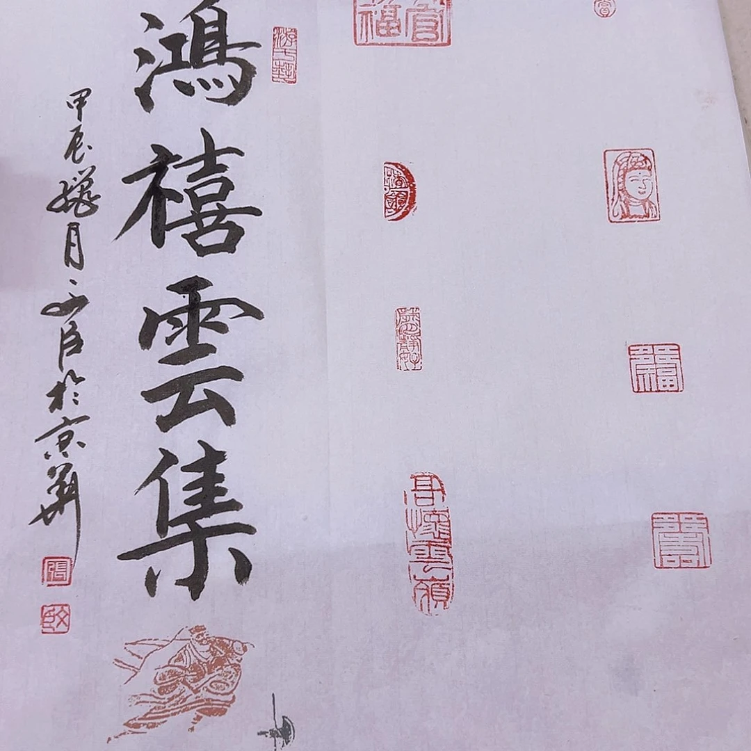 国画当代艺术，展览作品