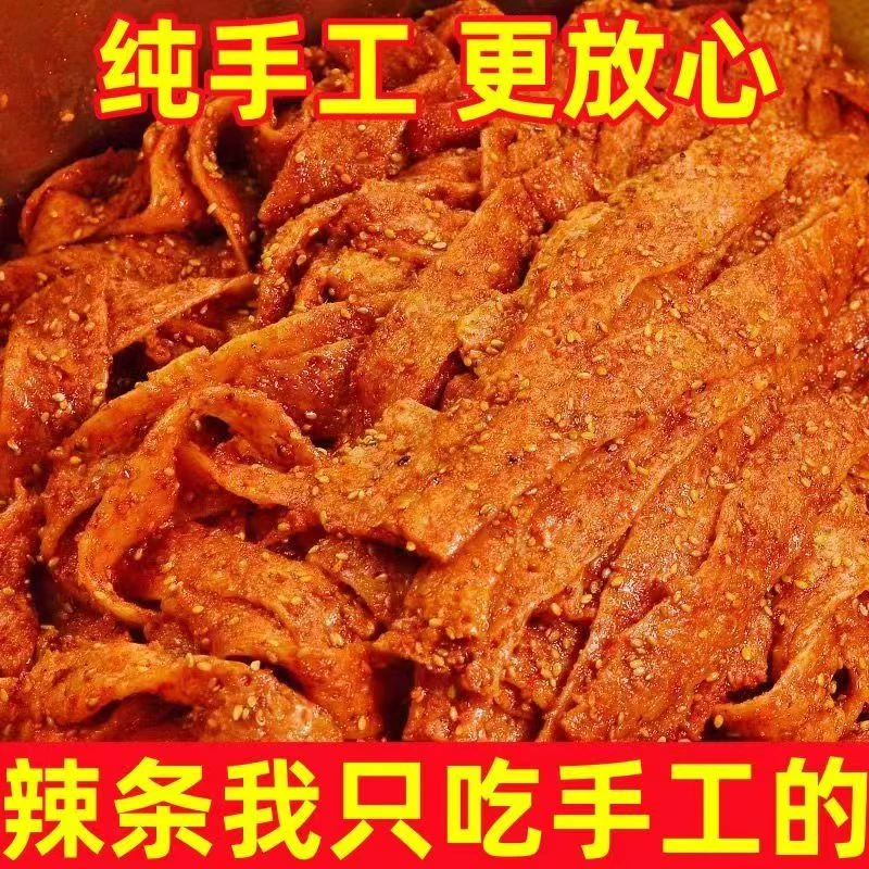 手工面筋长辣条秘制辣椒油香软筋道多口味配料干净香软解馋零食