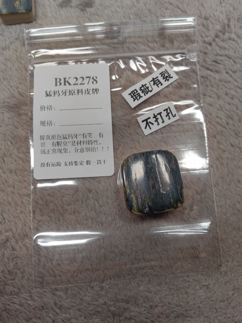 印象猛犸直播间挂件专拍链接bk2278