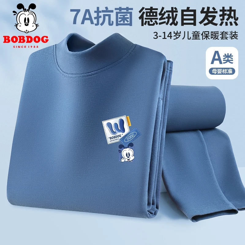 巴布豆男童内衣套装秋冬款2025新款儿童A类保暖秋衣秋裤童装衣服
