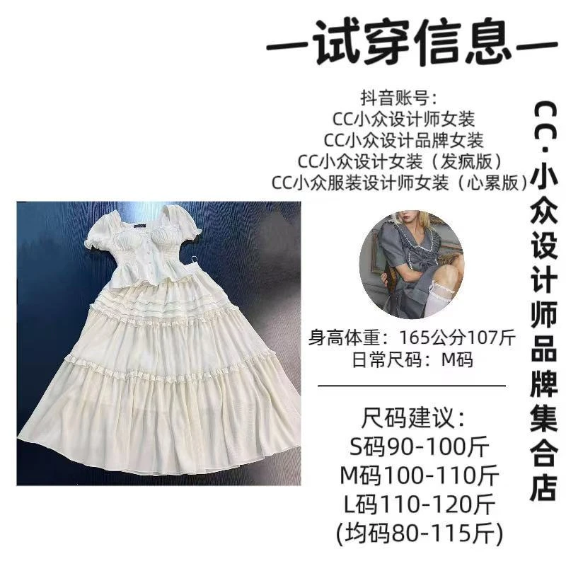 CC小众设计【花漾绮梦】2025夏款气质设计感白色长裙套装