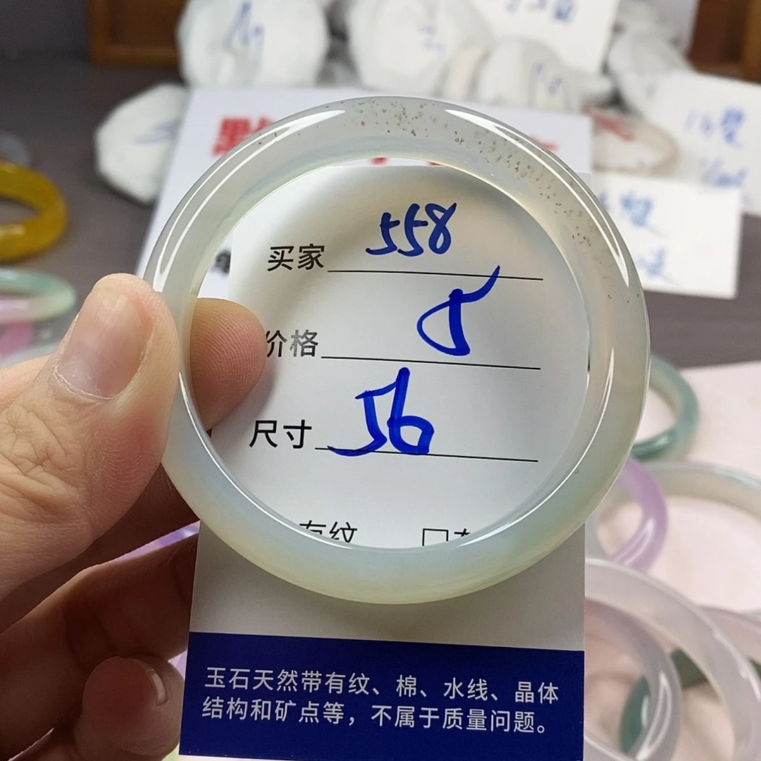 手镯玛瑙/玉髓未镶嵌558
