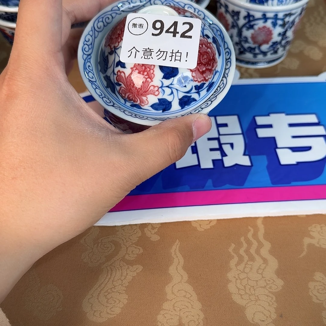 青花釉里红微瑕942