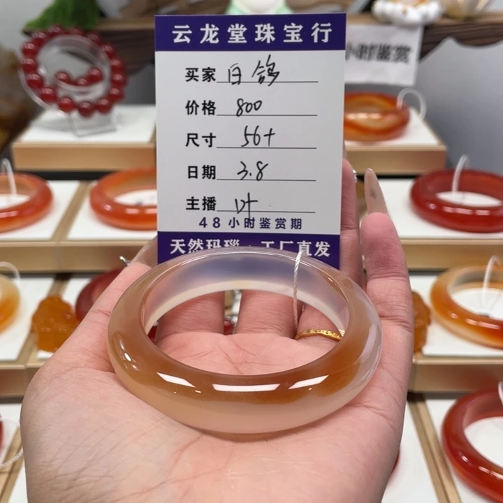 玛瑙/玉髓手镯合金