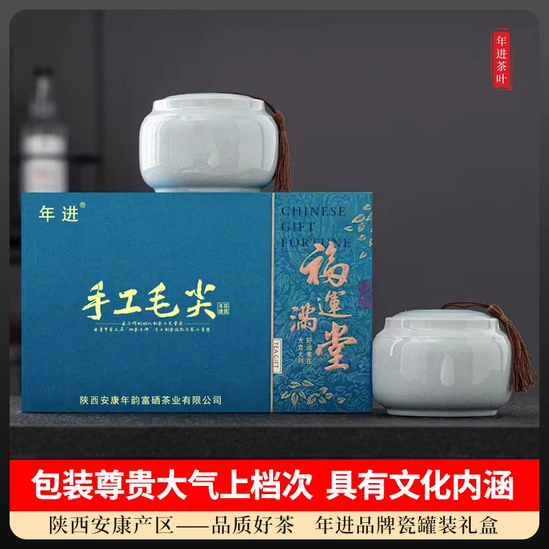 年进尊贵茶礼 瓷罐装手工毛尖 工艺获奖 明前新春茶 碧螺春绿茶