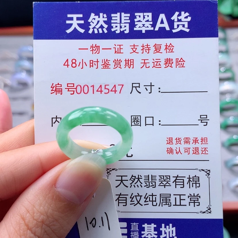 【闪购商品】未镶嵌戒指翡翠翡翠