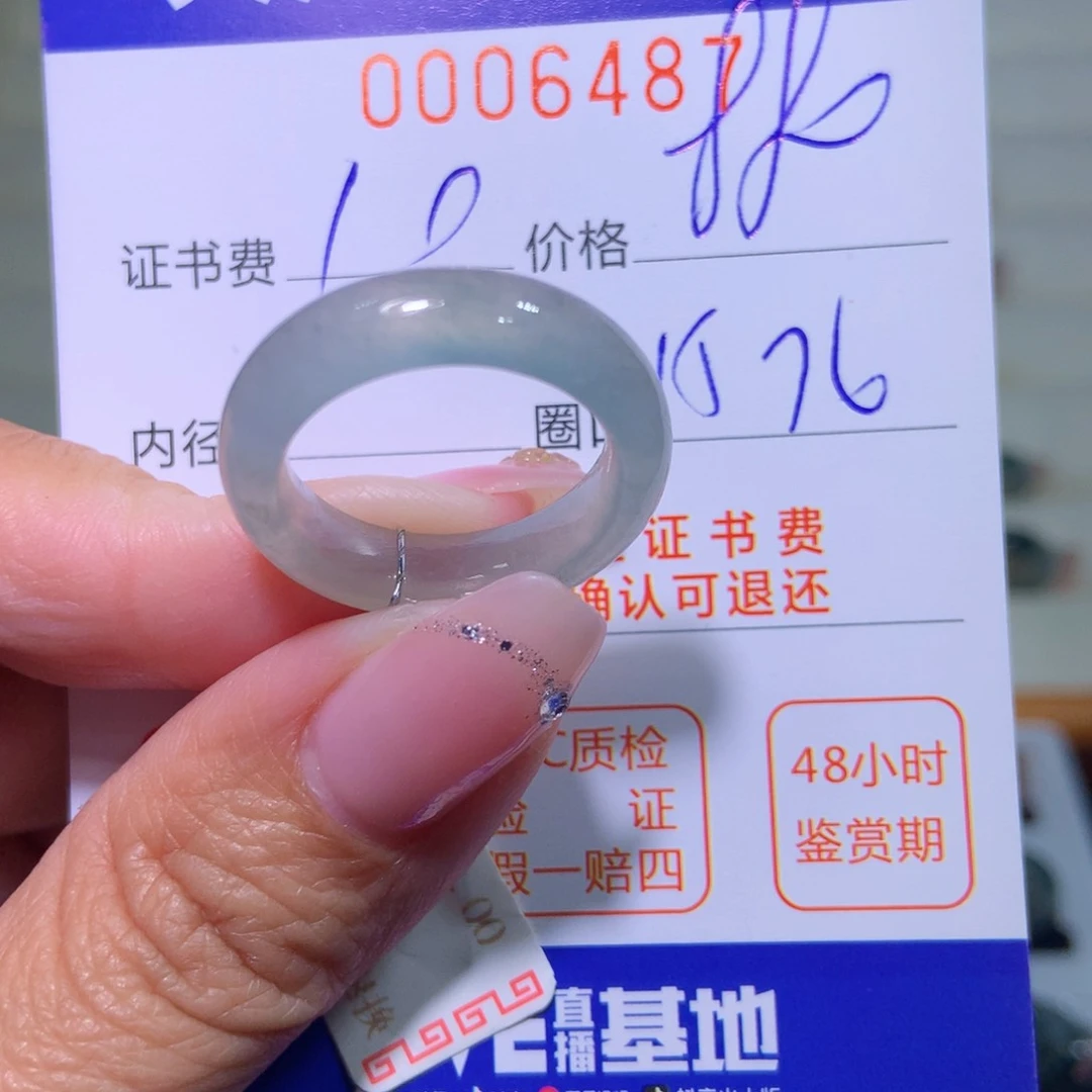 翡翠戒指未镶嵌翡翠