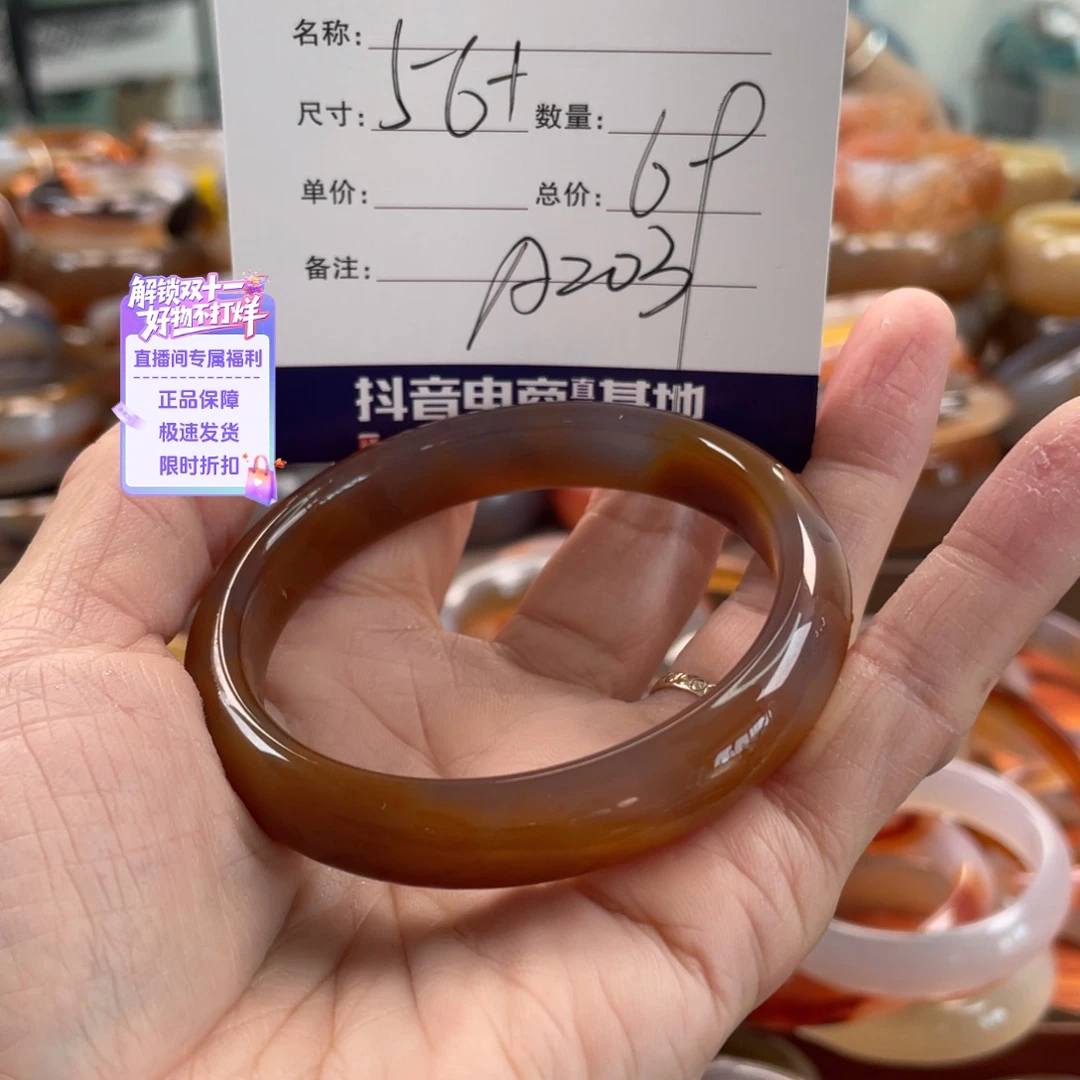 玛瑙/玉髓未镶嵌手镯