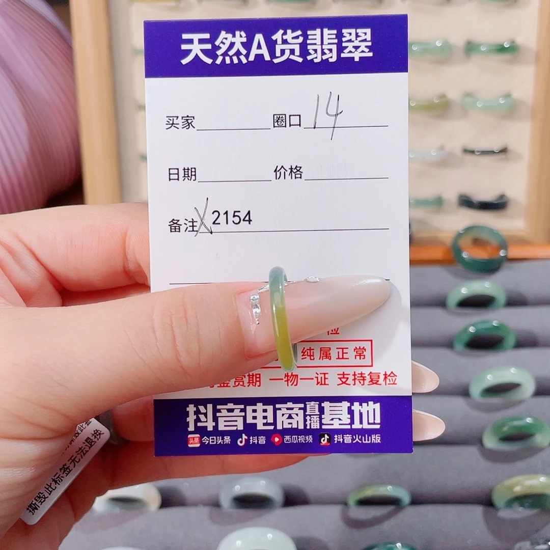 —***—未镶嵌戒指翡翠X2154