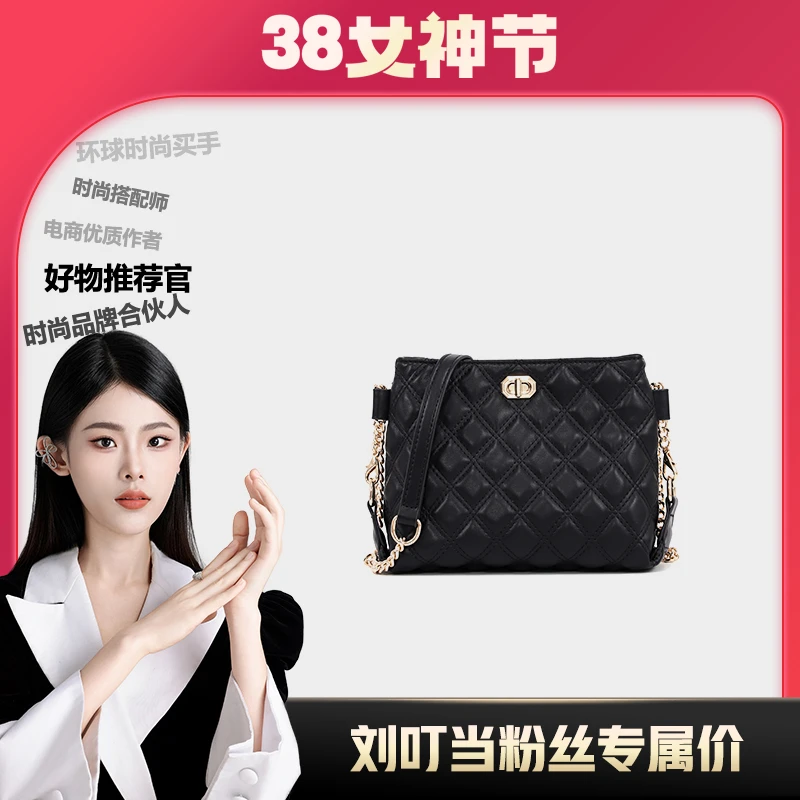 【刘叮当甄选】时尚休闲百搭女士菱格水桶包ET24095096黑色