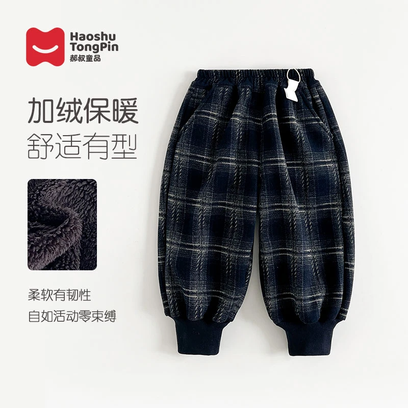 郝叔童品秋冬新款网红儿童加绒格子长裤2024时尚洋气百搭HQ4464