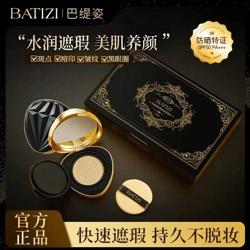 【拍1发2】防晒持妆粉底液气垫自然不卡粉不脱妆轻透保湿遮瑕提亮