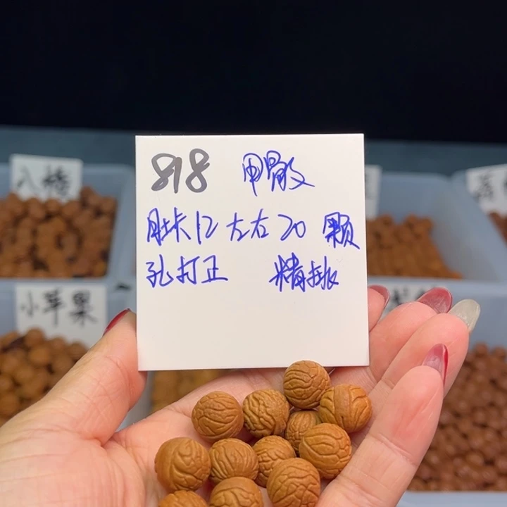桃核手串甲骨文12尺寸