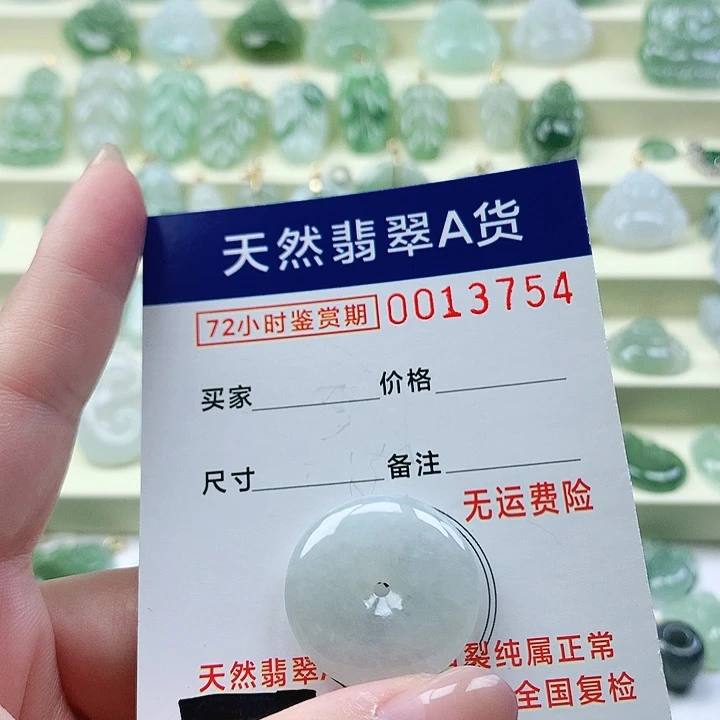 颈饰未镶嵌翡翠吊