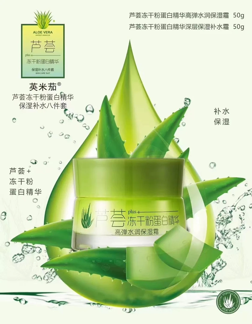 英米茄高弹水润保湿霜