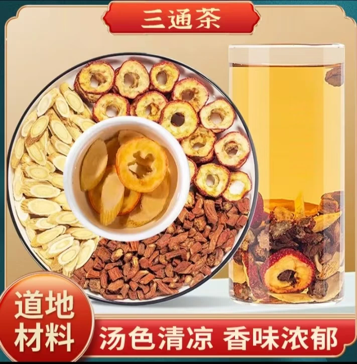 【甄选原料】三通茶代用养生茶冲泡饮用60g/袋（一袋10小包）