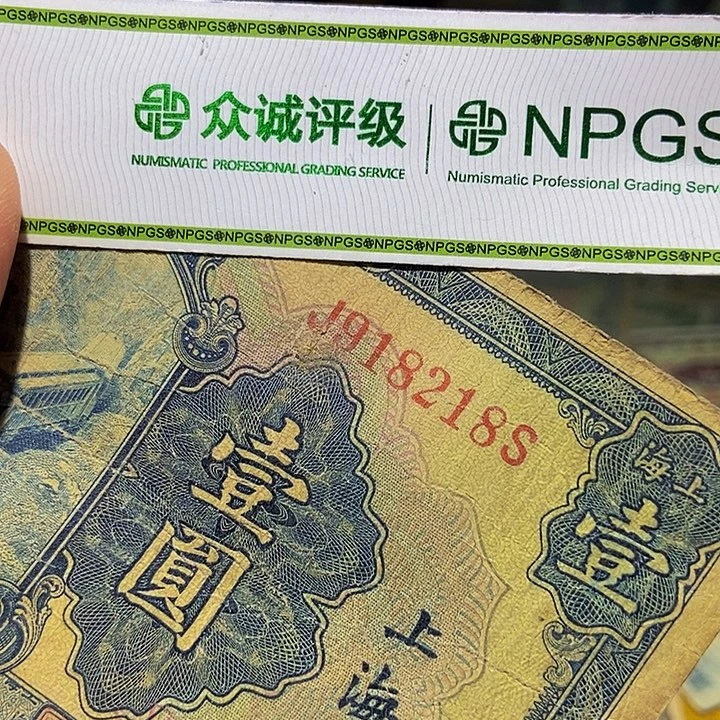 退市老纸币品相如图看好再买
