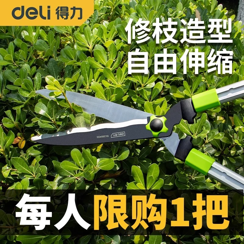 得力修剪树枝专用大剪刀园林园艺剪刀绿化修枝剪果树修花剪草工具