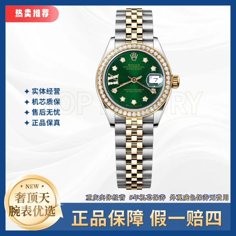 99新 Rolex/劳力士 日志//绿盘星星钻刻钻圈/26表径