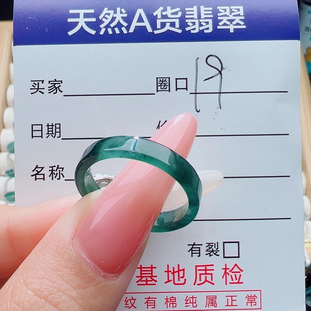 翡翠未镶嵌戒指天然