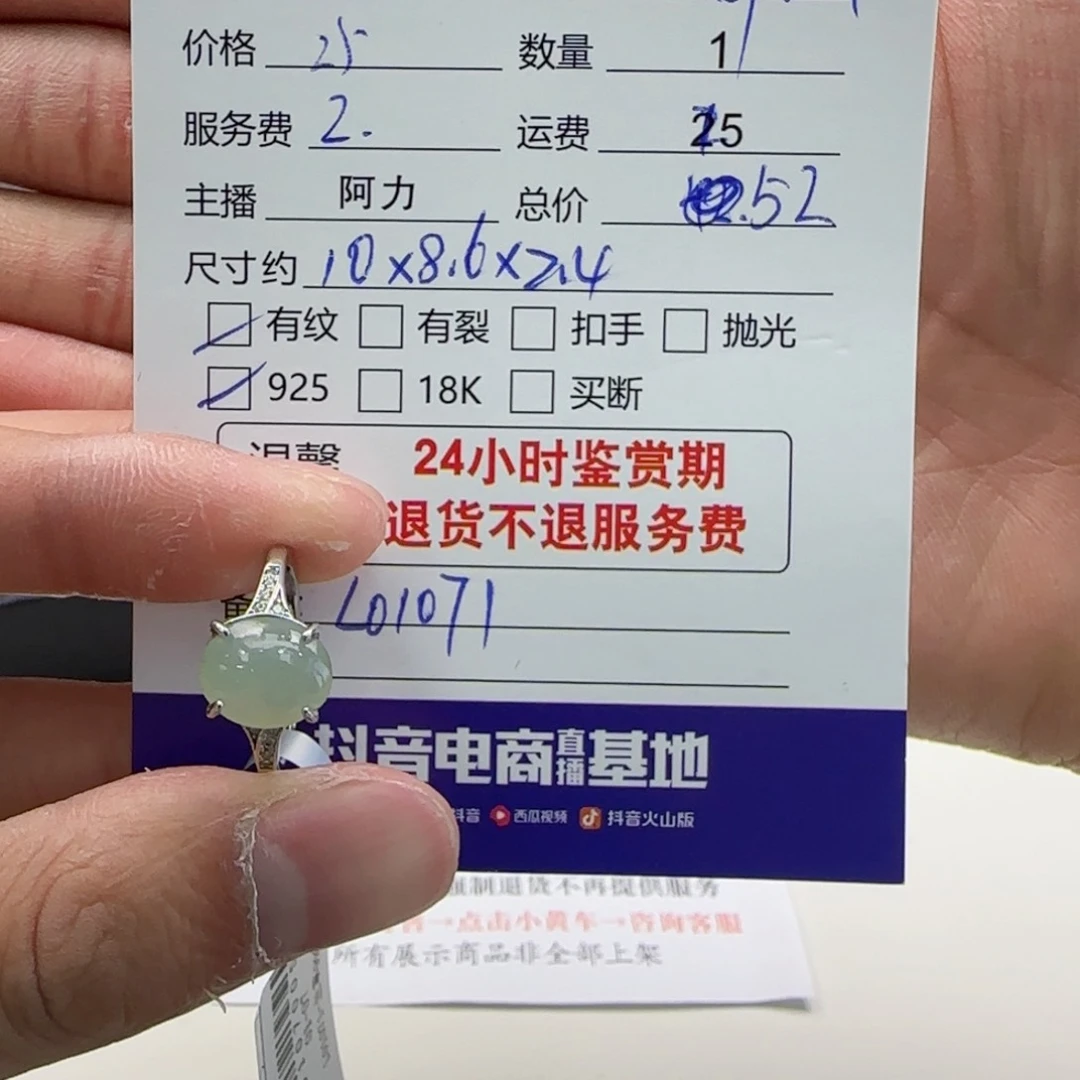 翡翠戒指银S925镶嵌兰*