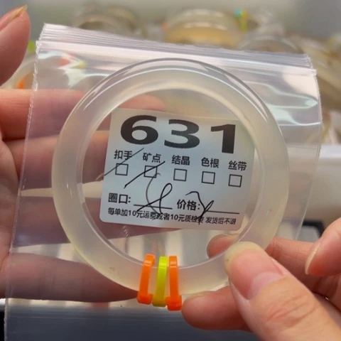 玛瑙/玉髓手镯未镶嵌631