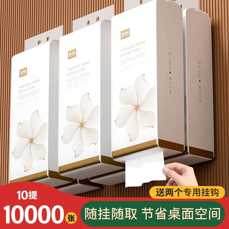 萱诗娅悬挂式抽纸整箱批餐巾纸家用实惠装厕纸抽卫生餐巾纸可擦手