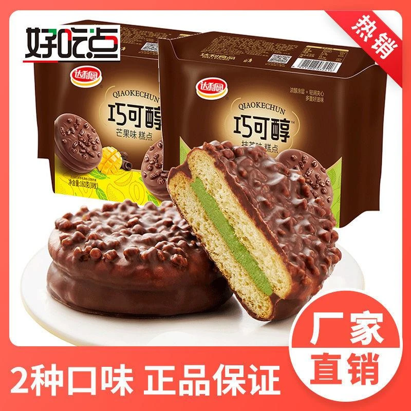 达利园巧可醇巧克力饼干芒果味抹茶味下午茶网红休闲零食儿童零食