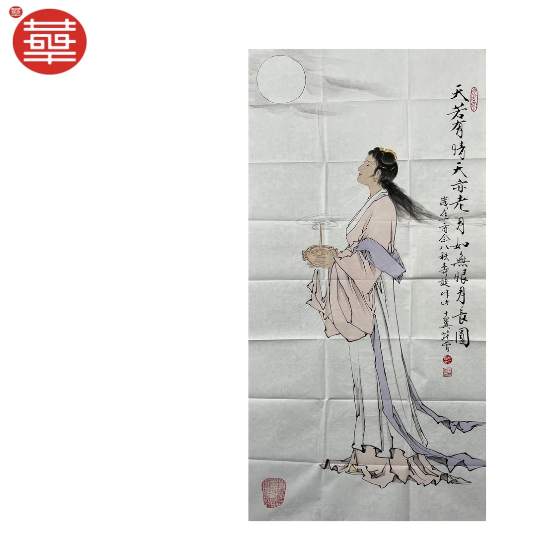 范老款 绘画纸本镜心《天若有情》136×68