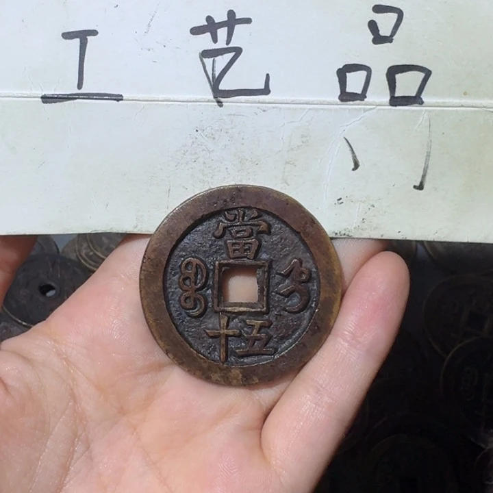 小****工艺品，直局当五十