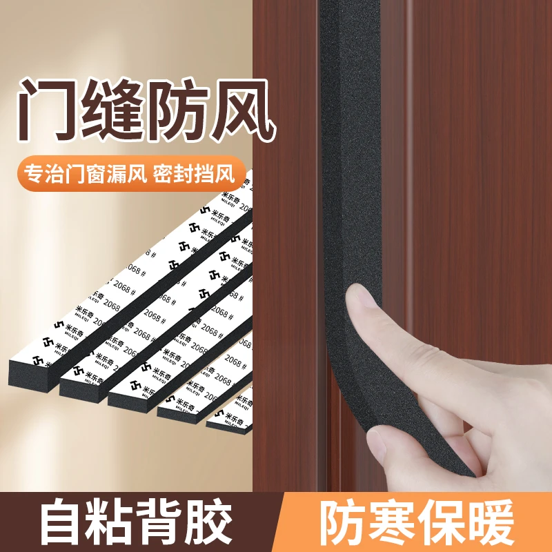 密封条隔音防水防潮多厚度自粘关门减震缓冲垫房门卧室门隔音神器