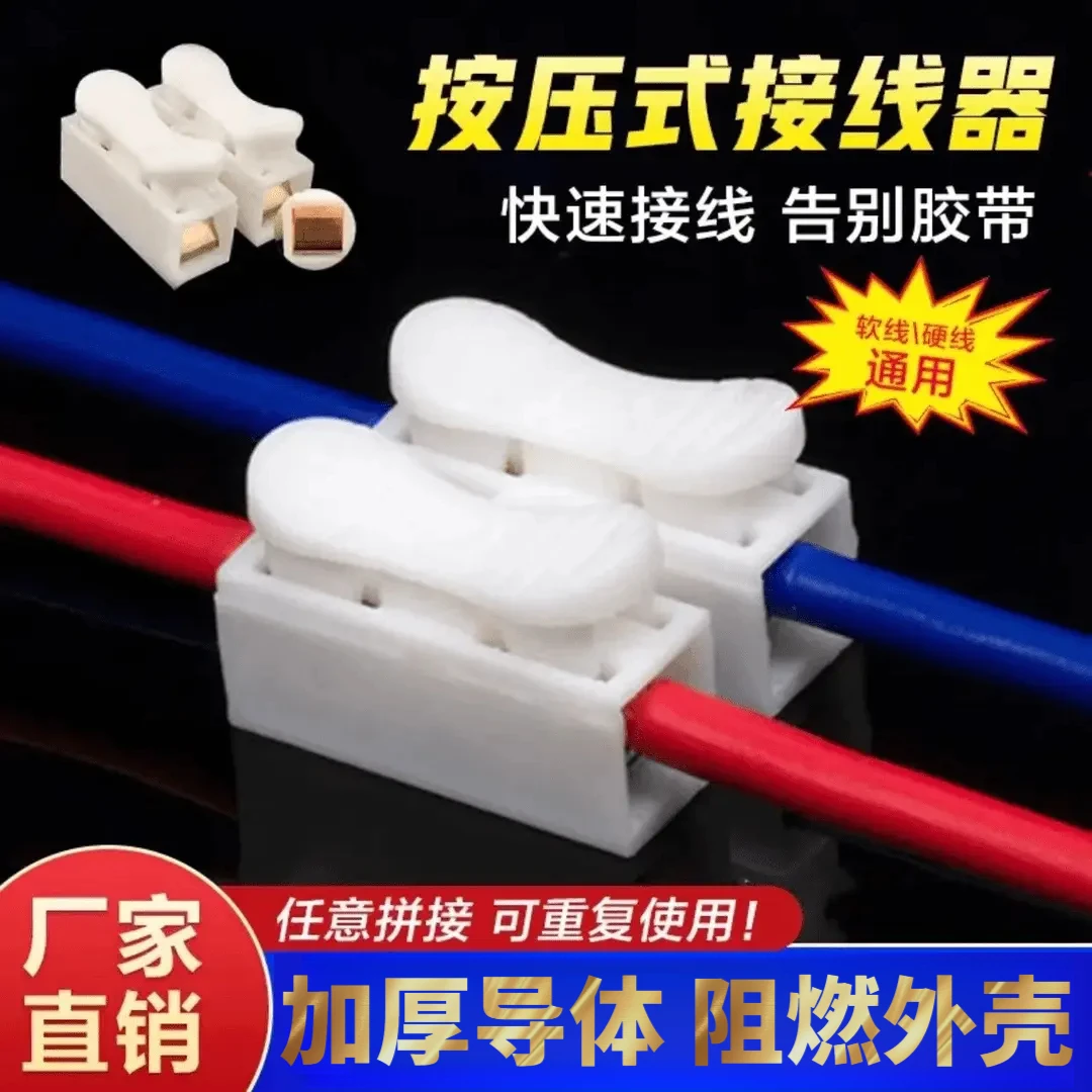 【30个装】软/硬通用 按压式接线端子 电线快速连接器