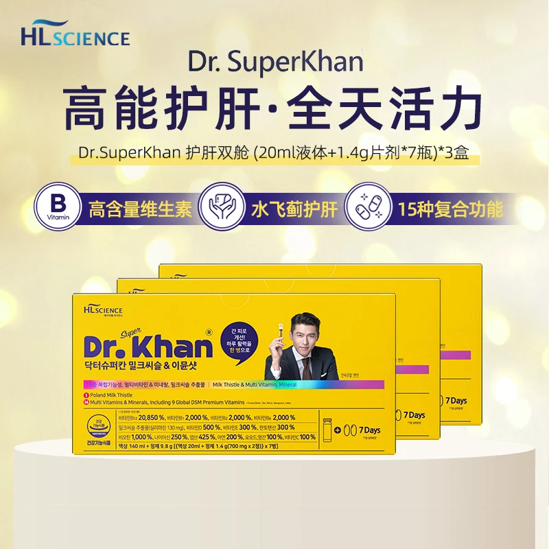 HL SCIENCE韩国DR.Superkhan护肝双舱熬夜救星高能护肝7瓶*三盒