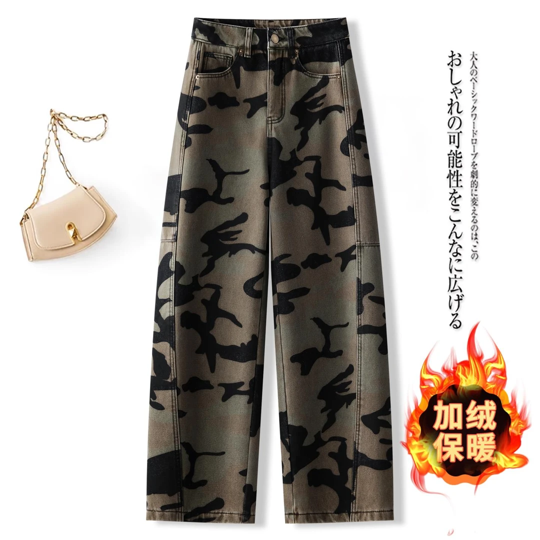 加绒迷彩牛仔裤女2025秋冬季新款高腰宽松显瘦阔腿裤弯刀工装裤子