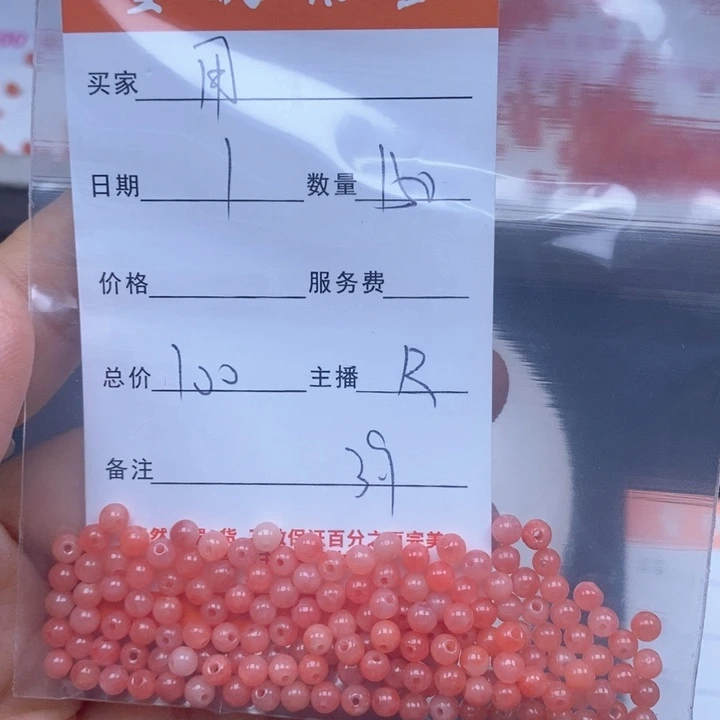 颈饰未镶嵌翡翠用**1翡翠