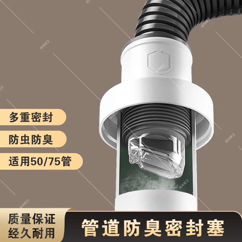 管道防臭专用密封塞50和75管通用菜盆脸盆下水管道密封塞洗菜