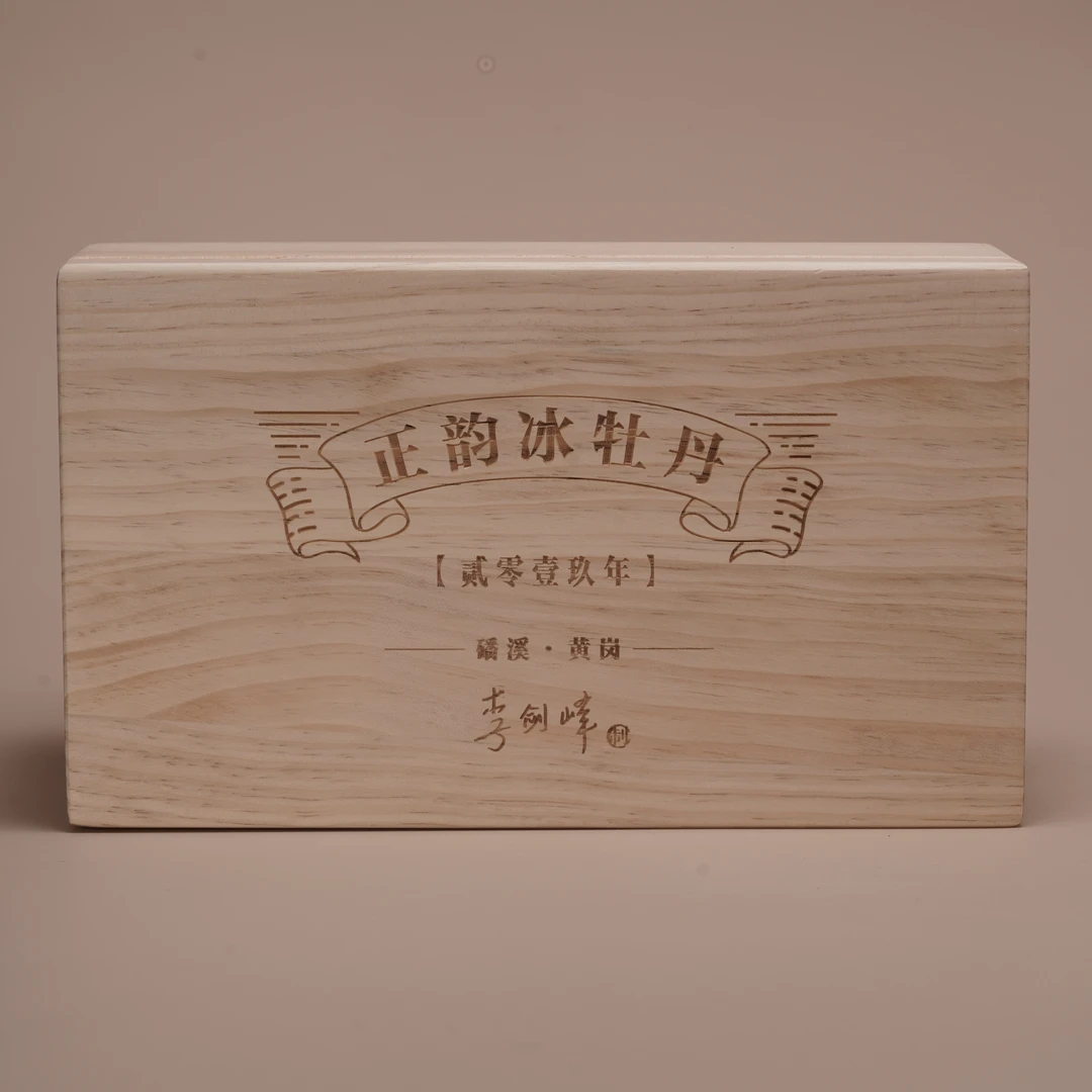 李剑峰 2019 特级正韵冰牡丹 250g/罐 福鼎白茶 洪辉龙