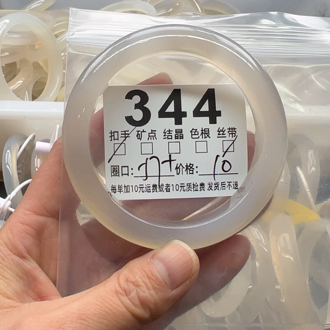 玛瑙/玉髓未镶嵌手镯344