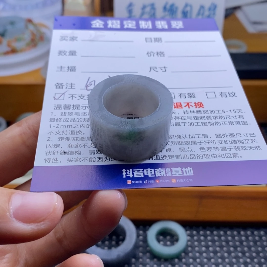 滨***定制翡翠未镶嵌戒指