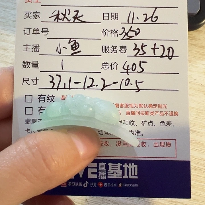 秋***天定制翡翠未镶嵌毛货翡翠手牌