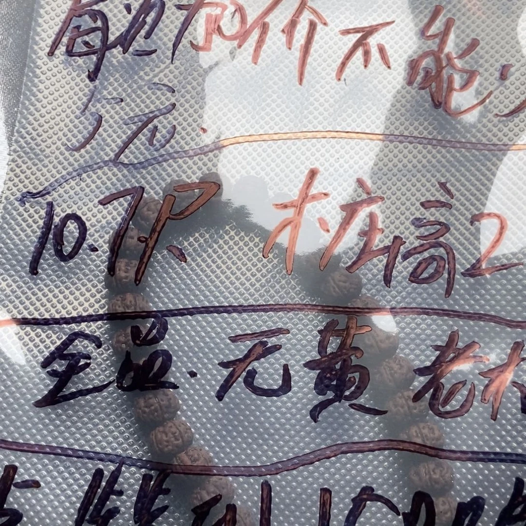 新***手串金刚菩提老树王
