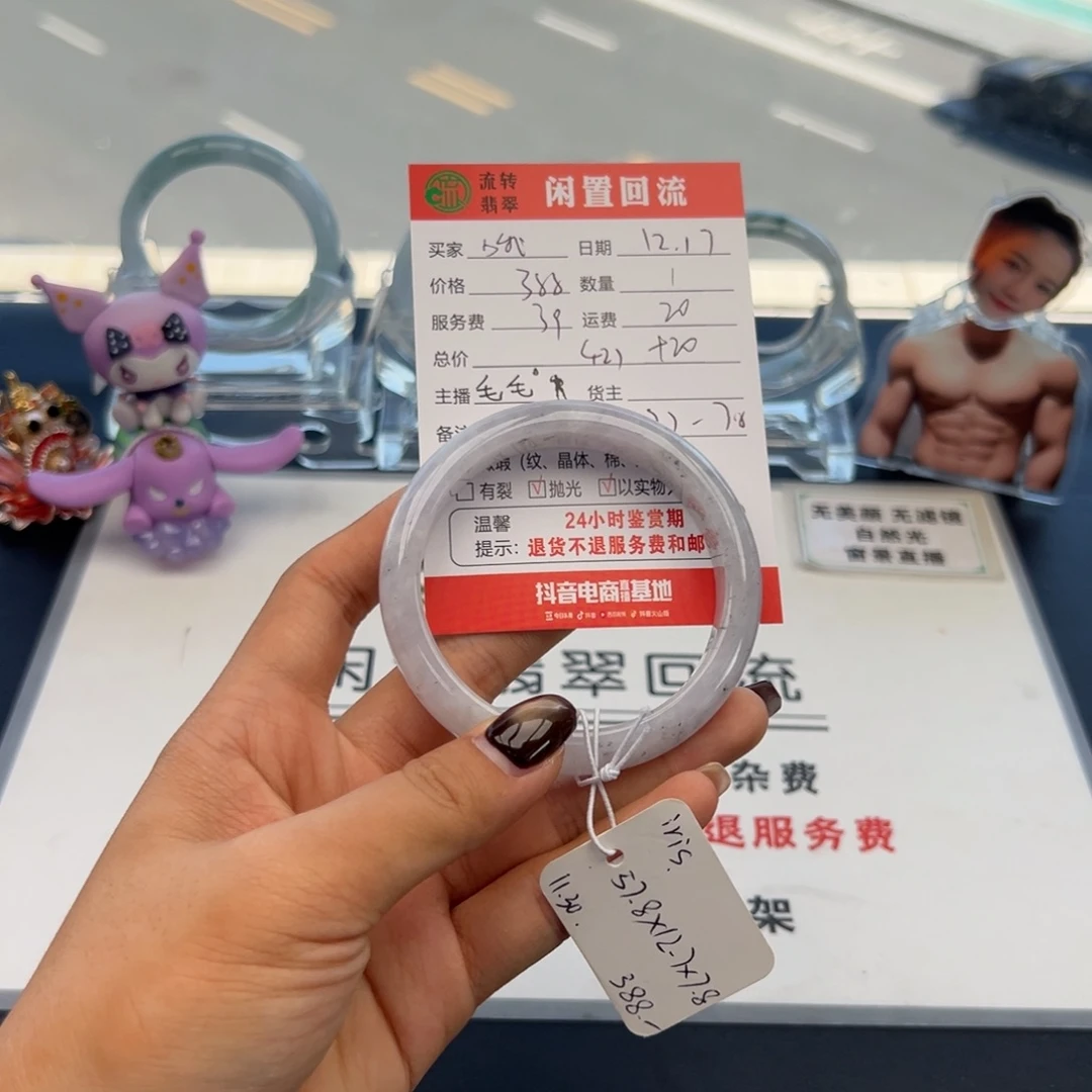 未镶嵌手镯翡翠哦****
