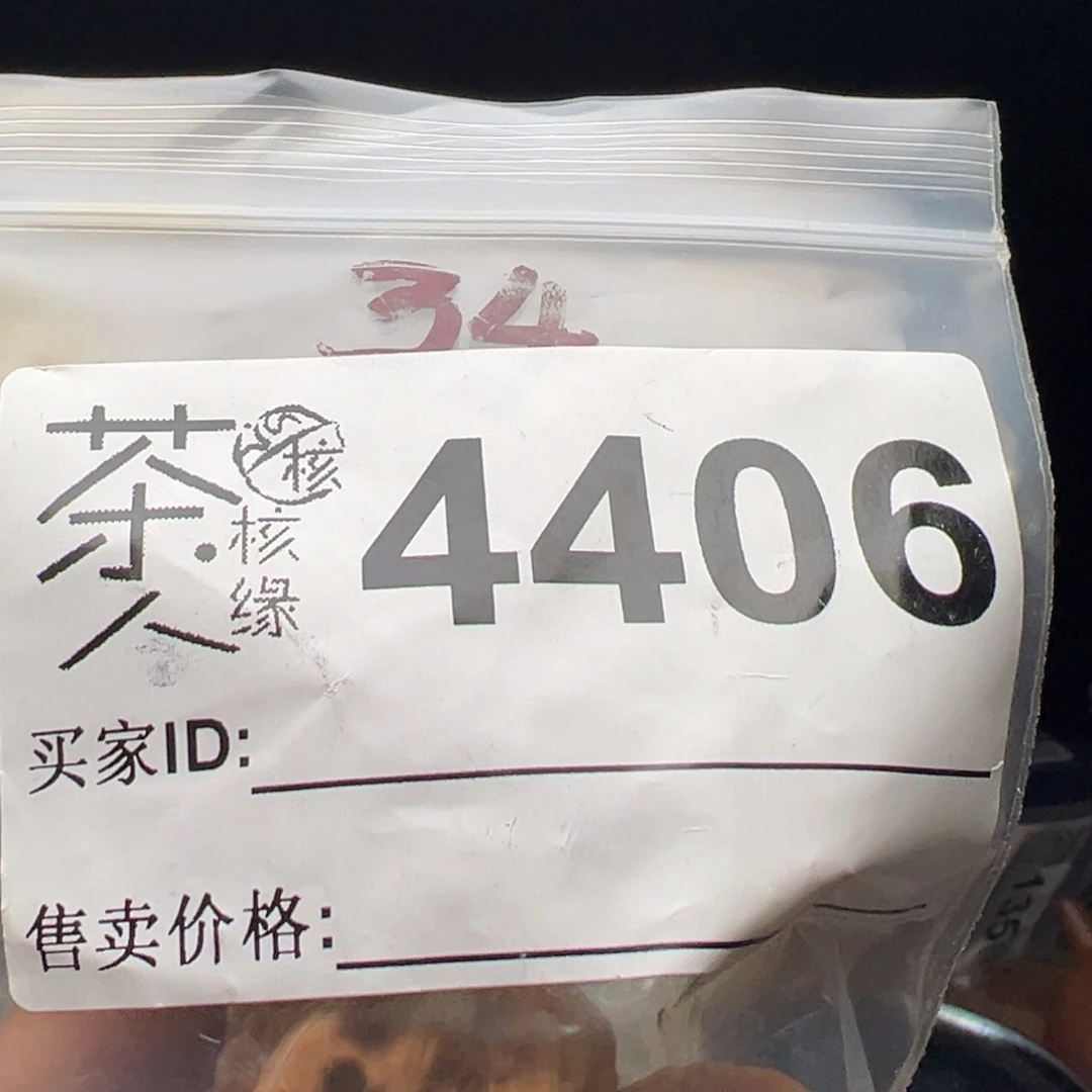 吊坠文玩核桃今天