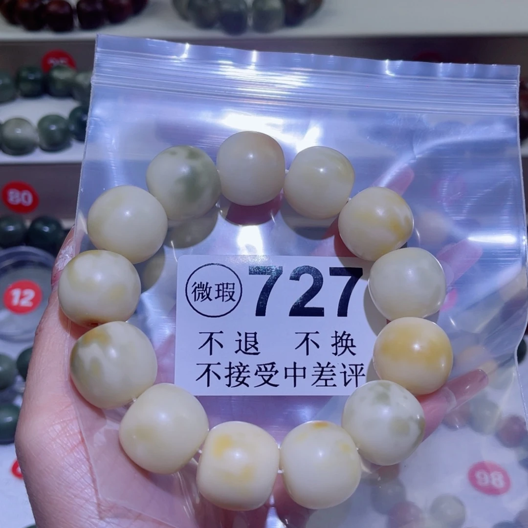 菩提根/象牙果手串