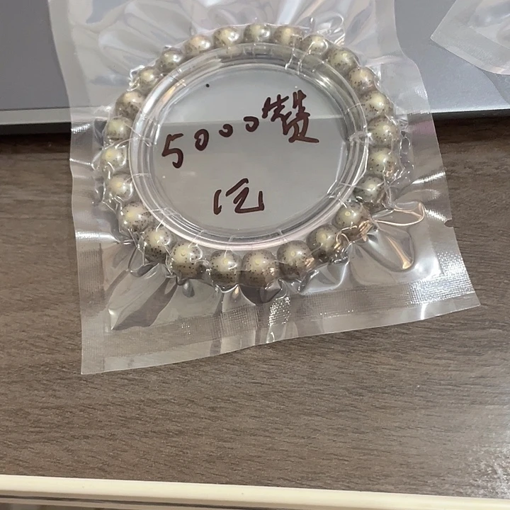 星月菩提手串9x8 福利1元福利