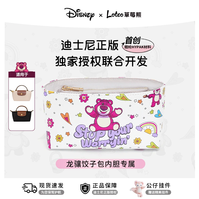 古蚁guyi迪士尼内胆包适用于Longchamp珑骧mini草莓熊鲲纶袋